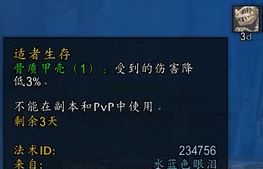 魔兽世界2025安戈洛狂欢节攻略