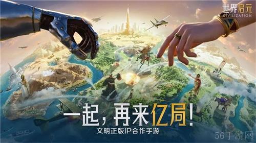 刘秀真能召唤陨石了？《世界启元》新纪元有多“烧”？