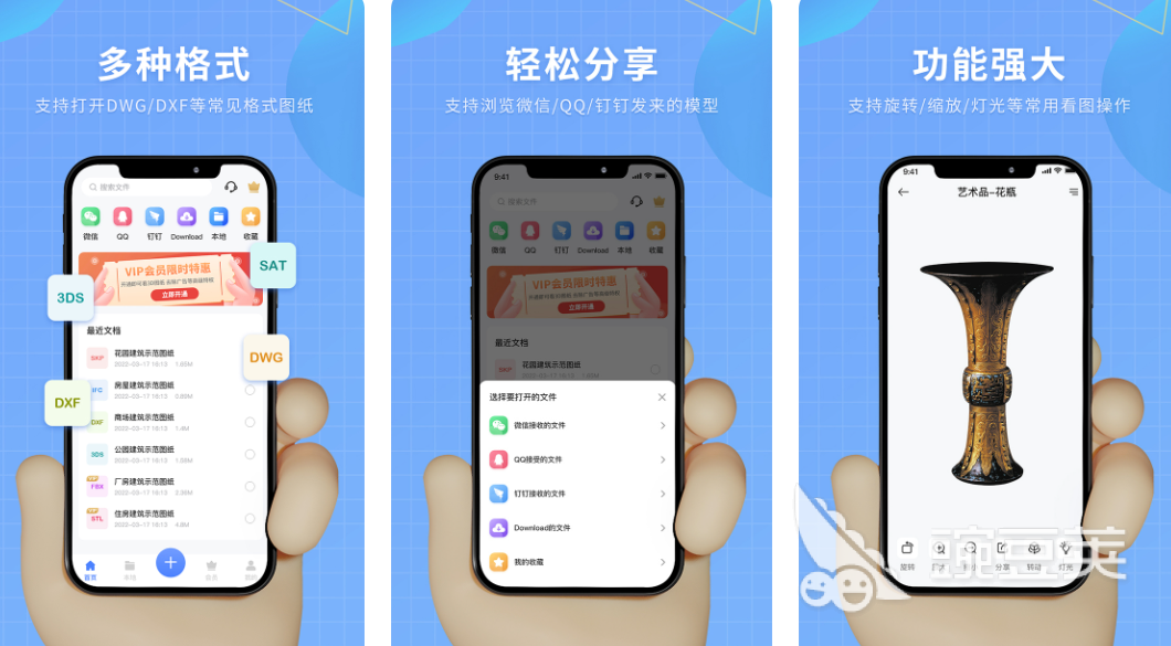 3d软件哪个好用 热门的3d软件app排行榜推荐