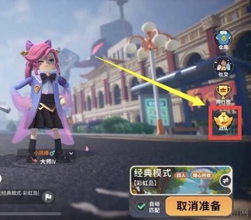 香肠派对退出战队操作方法