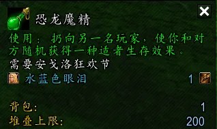 魔兽世界2025安戈洛狂欢节攻略