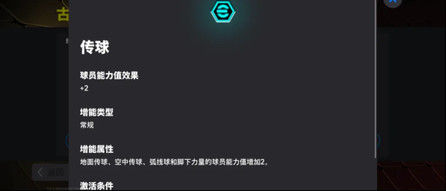 实况足球双增能史诗高光古蒂登场是怎么回事？游戏活动详情大揭秘