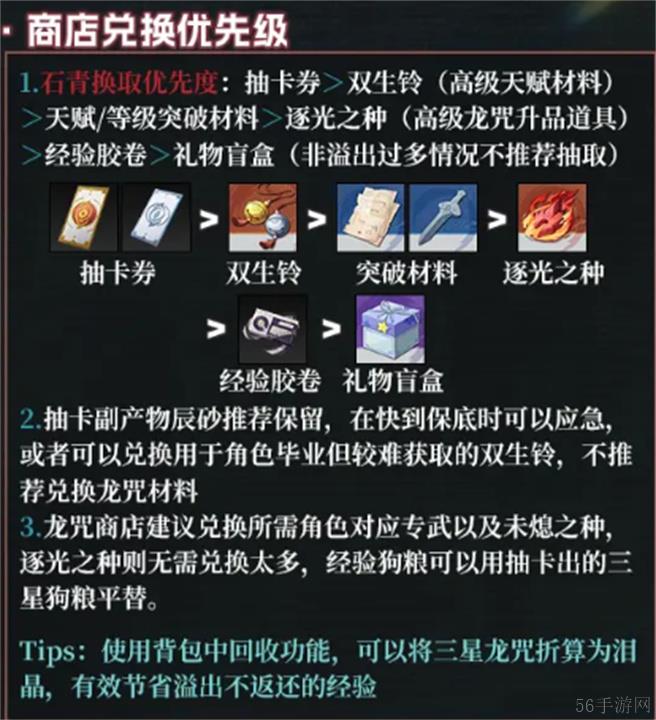 归龙潮新手开荒流程攻略