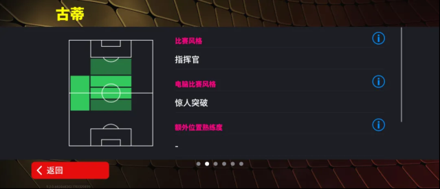 实况足球双增能史诗高光古蒂登场是怎么回事？游戏活动详情大揭秘