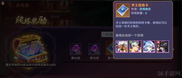 镇魂街破晓新手必看攻略