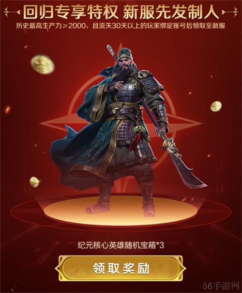 刘秀真能召唤陨石了？《世界启元》新纪元有多“烧”？