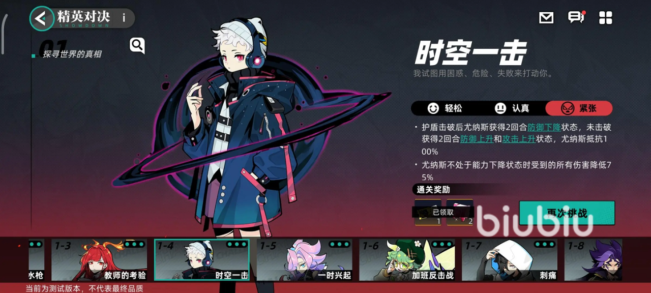 赛尔计划精英对决1-6怎么打 精英对决1-6通关攻略