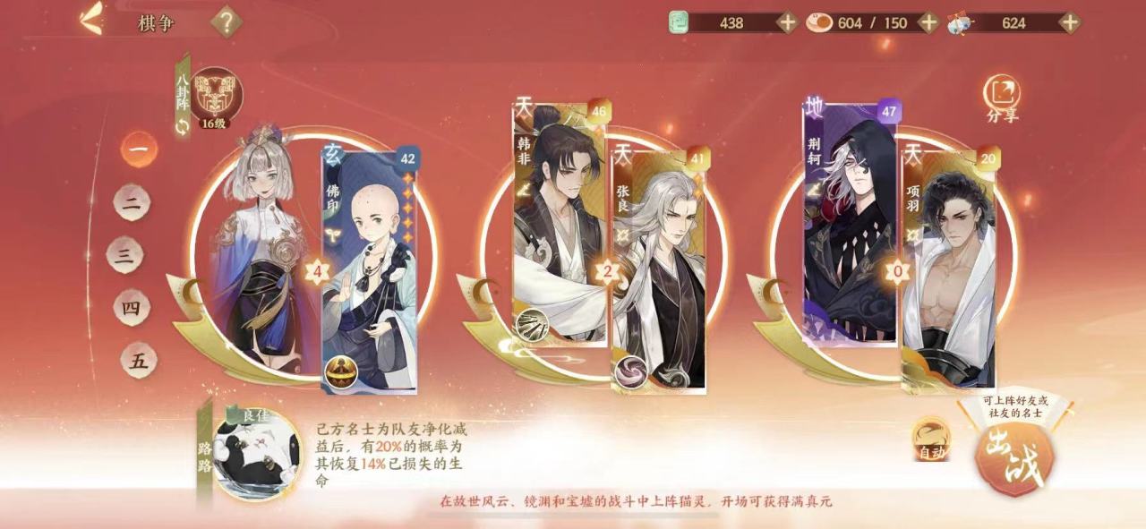 忘川风华录破釜沉舟怎么打 破釜沉舟打法攻略