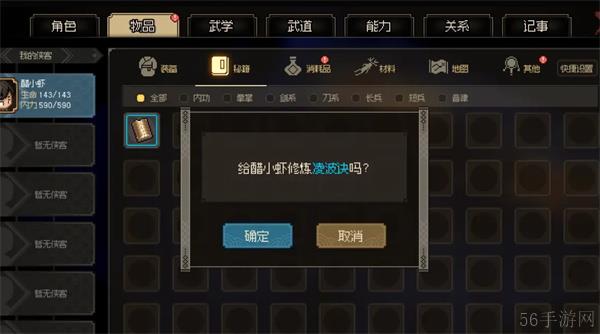 大侠立志传最强拳法流派攻略