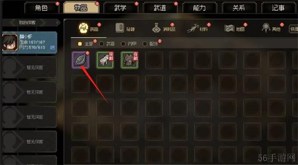 大侠立志传最强拳法流派攻略