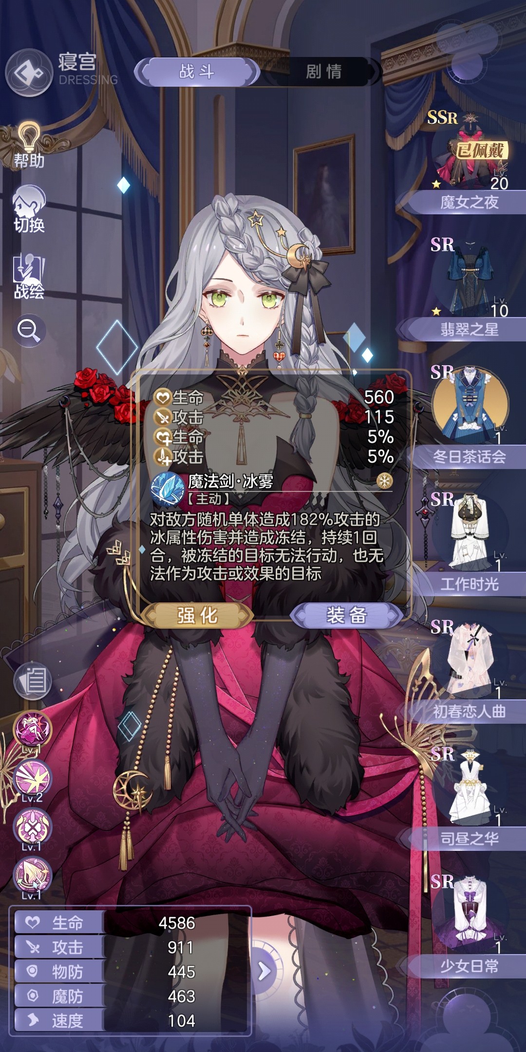 少女的王座如何装备服装 服装装备步骤概览