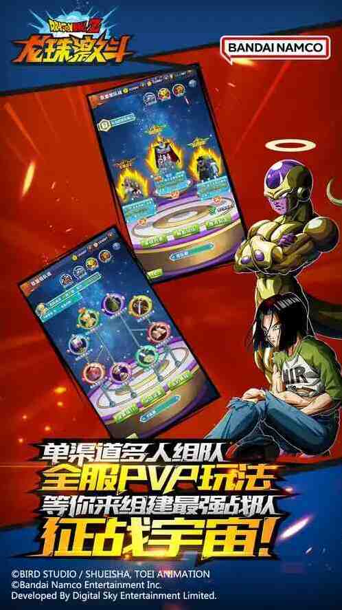 龙珠激斗新手攻略