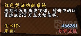 魔兽世界11.1解放安德麦团本打法攻略详解