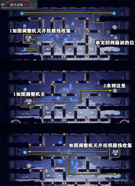 归龙潮龙域挑战机关试炼3星攻略
