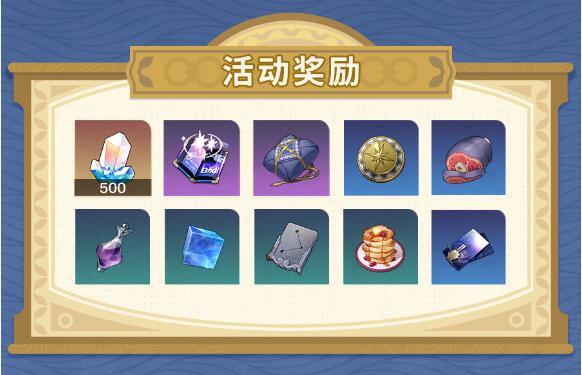 崩坏星穹铁道3月19日活动