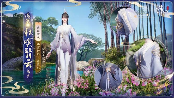诛仙世界3月19日商品上新