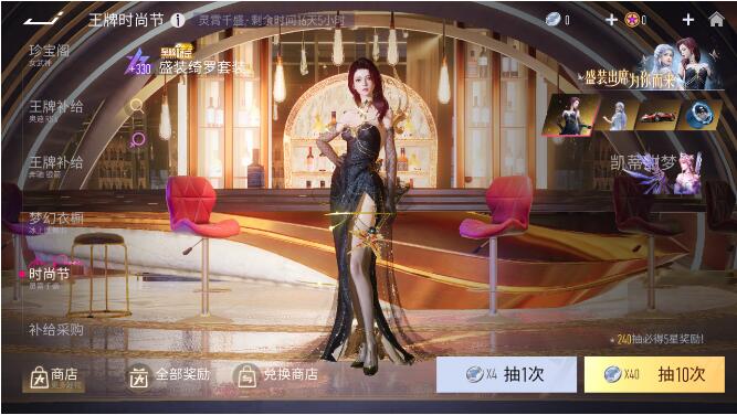 王牌竞速3月21日活动