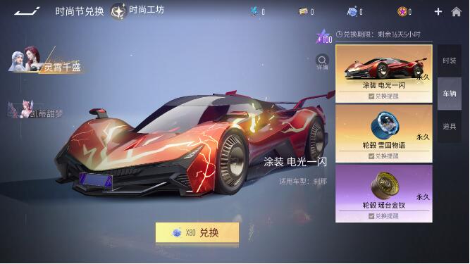 王牌竞速3月21日活动