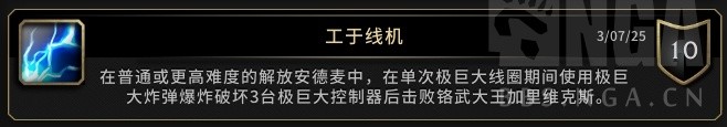 魔兽世界11.1解放安德麦团本打法攻略详解