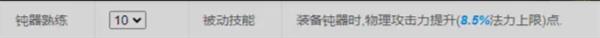仙境传说新启航牧师流派推荐