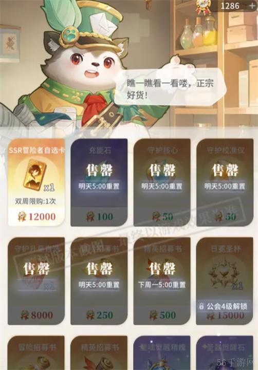 命运圣契工会系统介绍