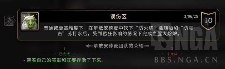 魔兽世界11.1解放安德麦团本打法攻略详解