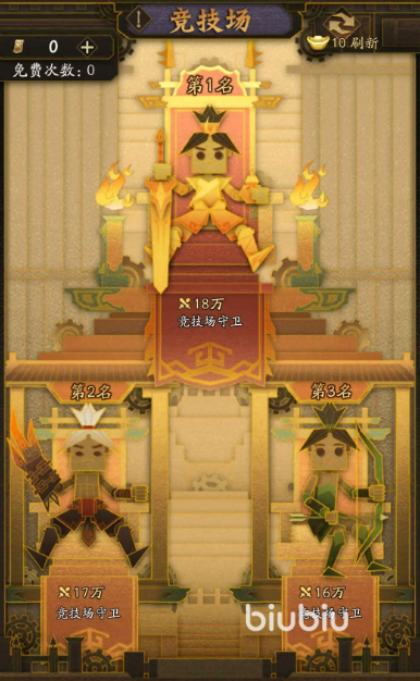 神仙道3竞技场怎么玩 神仙道3竞技场玩法攻略大全
