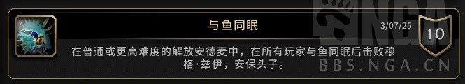魔兽世界11.1解放安德麦团本打法攻略详解