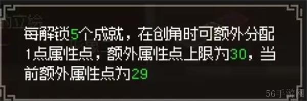 大侠立志传五维机制讲解