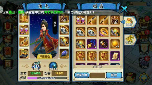 花千骨手游装备怎么获得？副本、宝藏、异朽阁三种途径揭秘