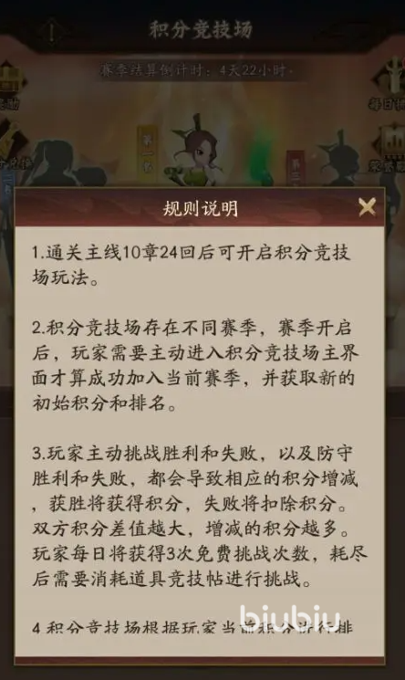 神仙道3竞技场怎么玩 神仙道3竞技场玩法攻略大全