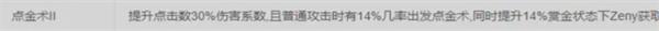 仙境传说新启航铁匠流派推荐