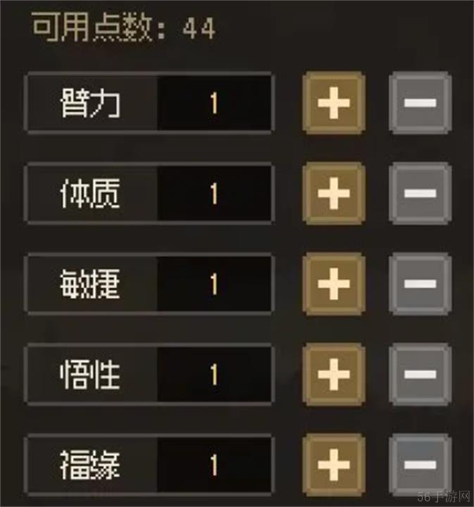 大侠立志传五维机制讲解
