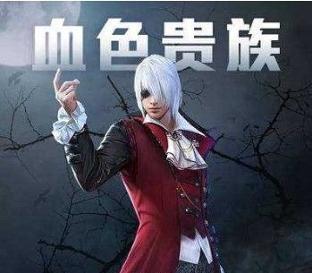 和平精英血色贵族套装怎么得？血色贵族入手价格介绍[视频][多图]