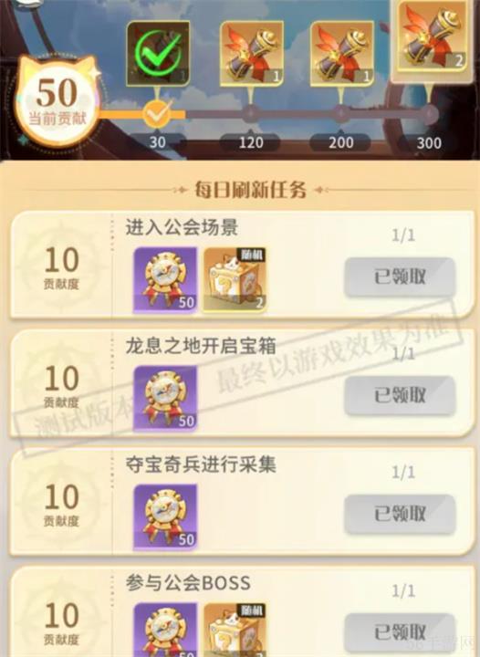 命运圣契工会系统介绍