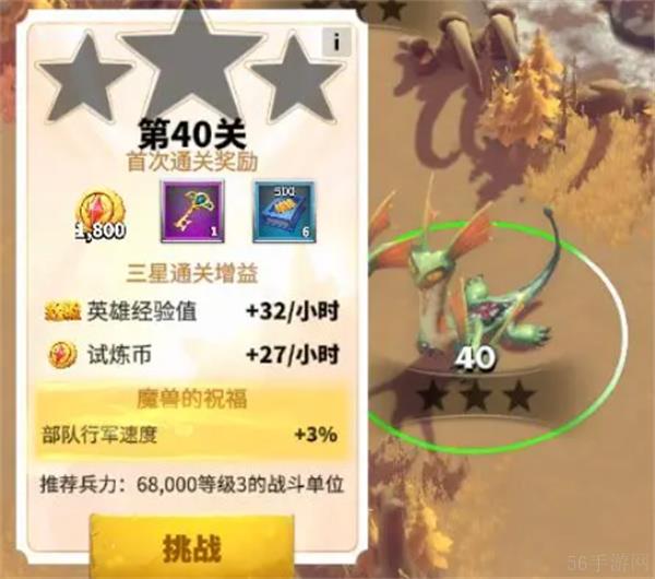 万龙觉醒魔兽试炼攻略