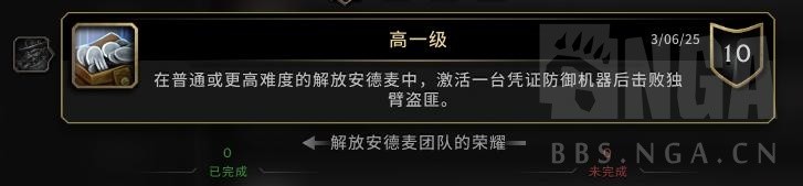 魔兽世界11.1解放安德麦团本打法攻略详解