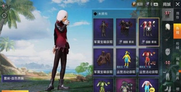 和平精英血色贵族套装怎么得？血色贵族入手价格介绍[视频][多图]
