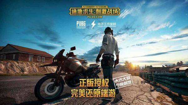 绝地求生刺激战场霰弹火力模式玩法攻略 霰弹火力模式该怎么玩？[多图]