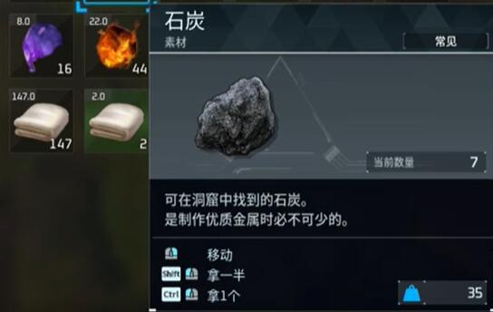 幻兽帕鲁石炭获取方法