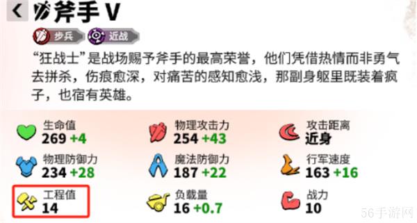 万龙觉醒如何参与联盟建造与破坏建筑