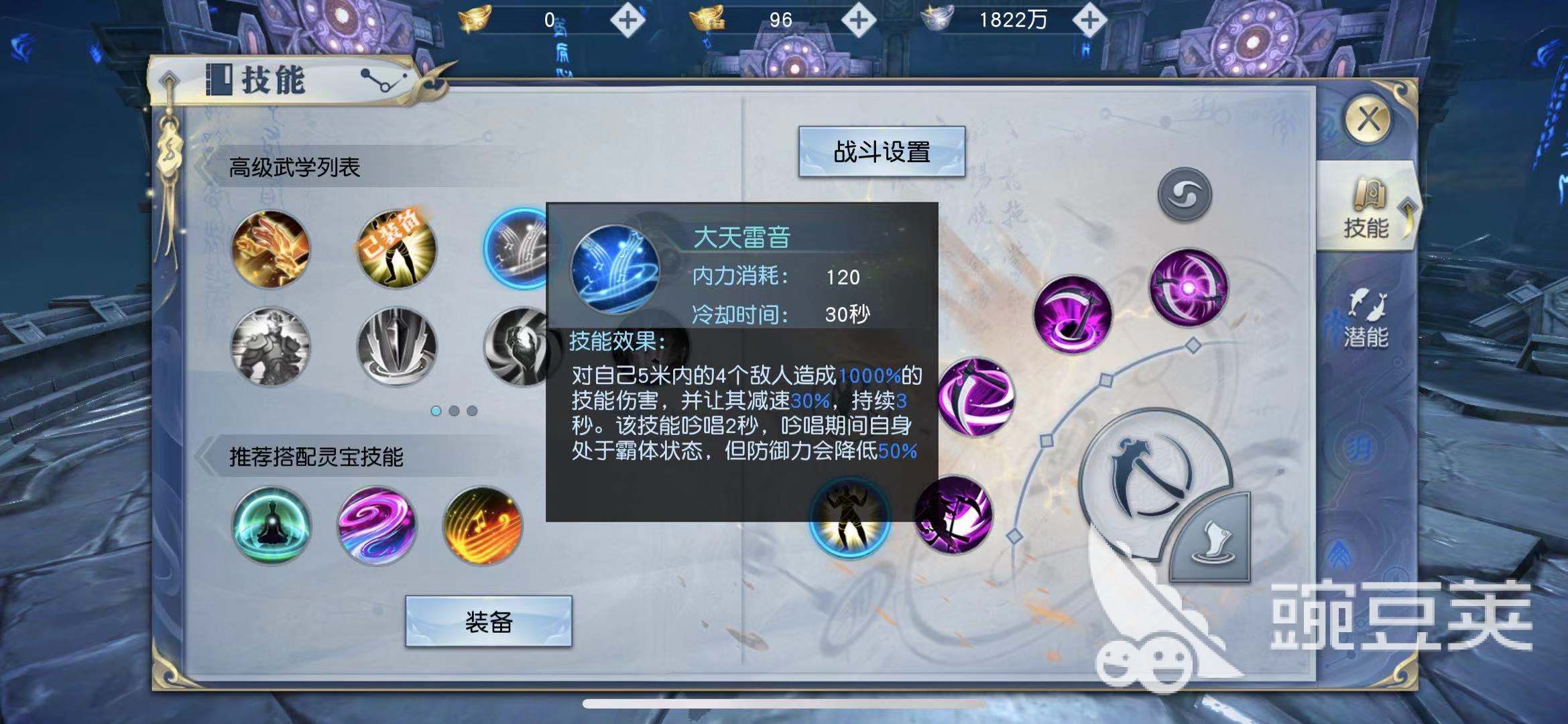 用必杀技给敌人致命一击！武动乾坤手游高级武学怎么学？
