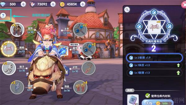 仙境传说新启航附魔系统介绍