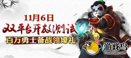 《太极熊猫》明日双平台测试 首日攻略[多图]
