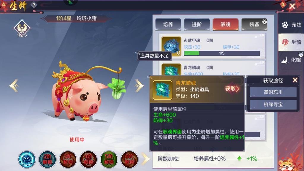 天姬变怎么召唤坐骑，唤出方式和坐骑获得方法介绍