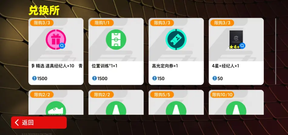 实况足球最佳清道夫巴雷西登场有啥福利？青春开学季游戏活动全揭秘