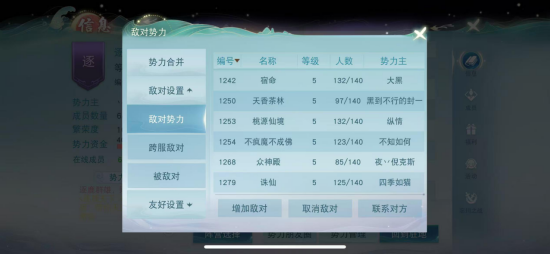 《天下》手游逐鹿天下势力有多强？岁末演兵冠军背后的故事