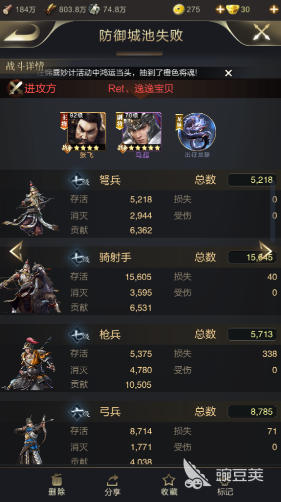 乱世王者城池冒加号怎么解除，其实是我们被揍了！