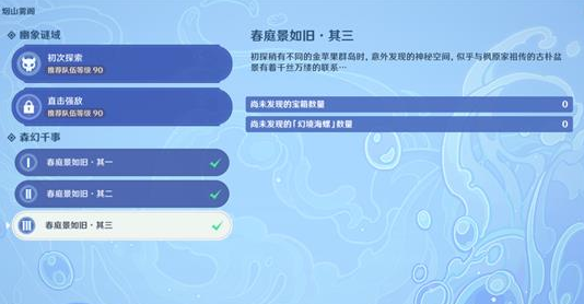 原神万叶秘境海螺位置