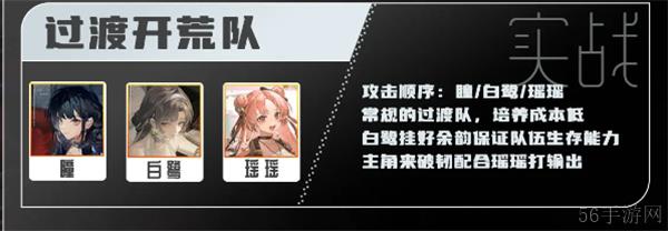 归龙潮瑶瑶养成攻略